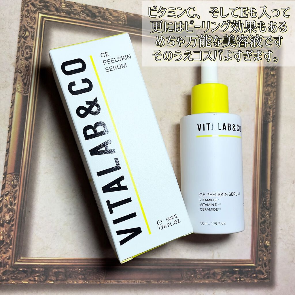ビタラボ CEピールスキンセラム/VITALAB＆CO/美容液を使ったクチコミ（2枚目）