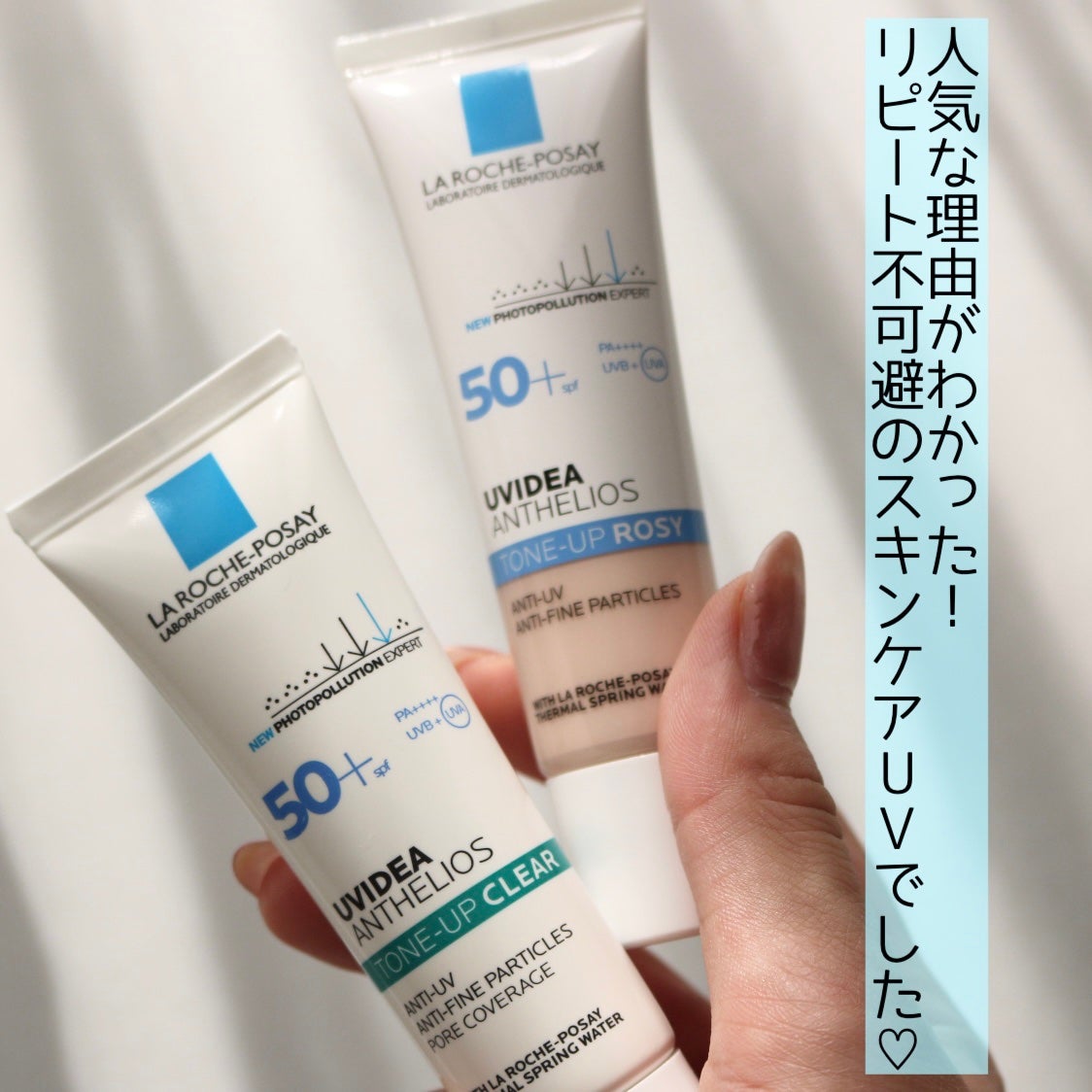 UVイデア XL プロテクショントーンアップ ローズ/ラ ロッシュ ポゼ/日焼け止めクリームを使ったクチコミ(7枚目)