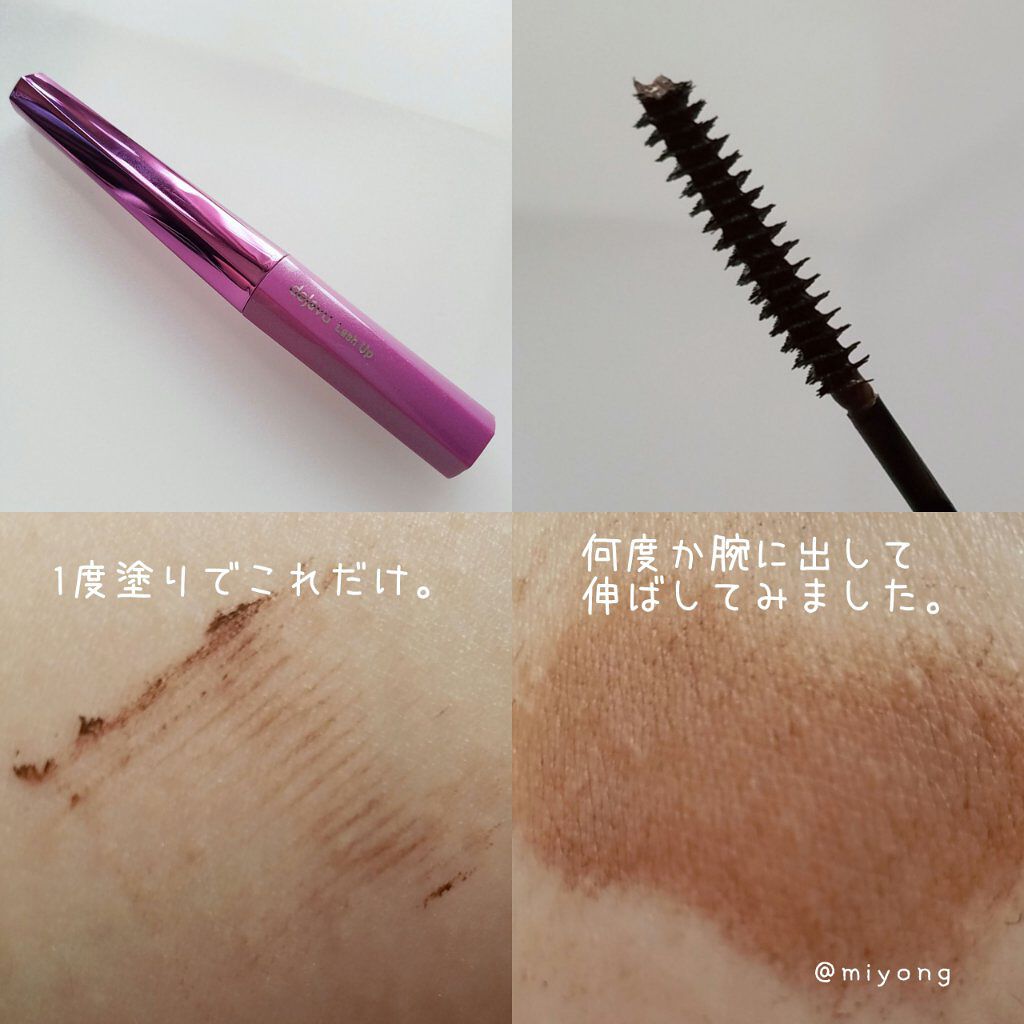 「塗るつけまつげ」自まつげ際立てタイプ/デジャヴュ/マスカラを使ったクチコミ(3枚目)