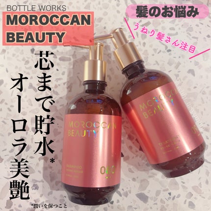 ハイドロリペア シャンプー/ヘアトリートメント/モロッカンビューティ/市販シャンプーを使ったクチコミ(1枚目)