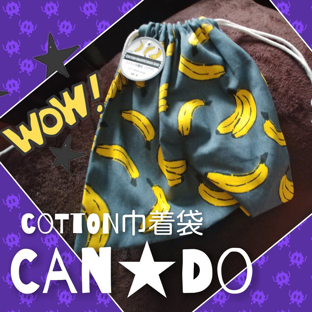 コットン巾着袋/キャンドゥ/その他を使ったクチコミ(1枚目)