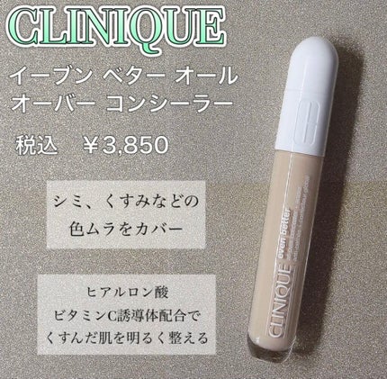 イーブン ベター シティ ブロック ポリュテクション 40 N/CLINIQUE/化粧下地を使ったクチコミ(4枚目)