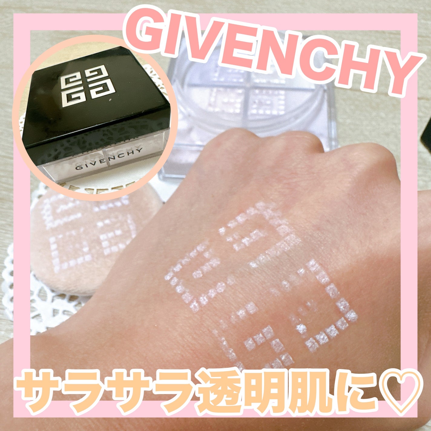 ããªãºã ã»ãªãŒãã«/GIVENCHY/ã«ãŒã¹ããŠããŒã䜿ã£ãã¯ãã³ãïŒ1æç®ïŒ