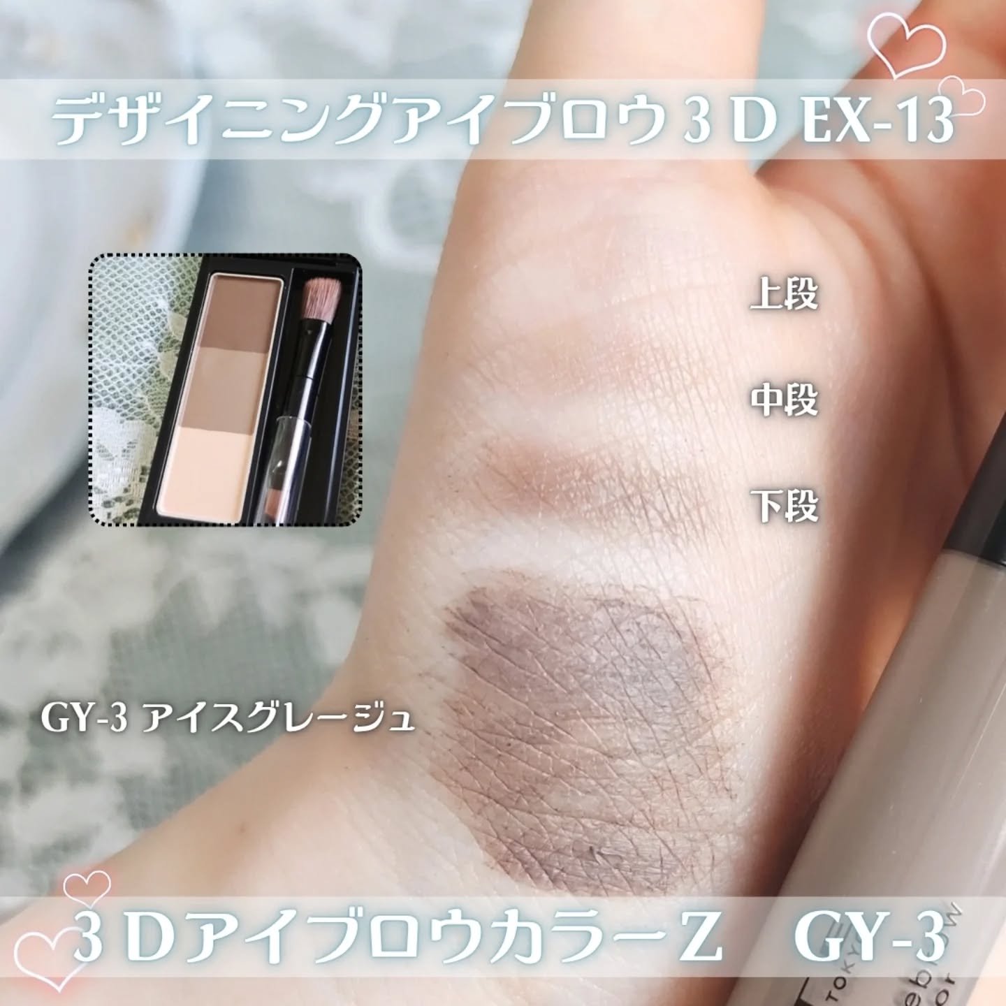 ケイト 3DアイブロウカラーZ/KATE/眉マスカラを使ったクチコミ（3枚目）