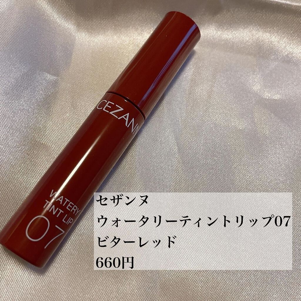 ウォータリーティントリップ/CEZANNE/リップティントを使ったクチコミ（3枚目）
