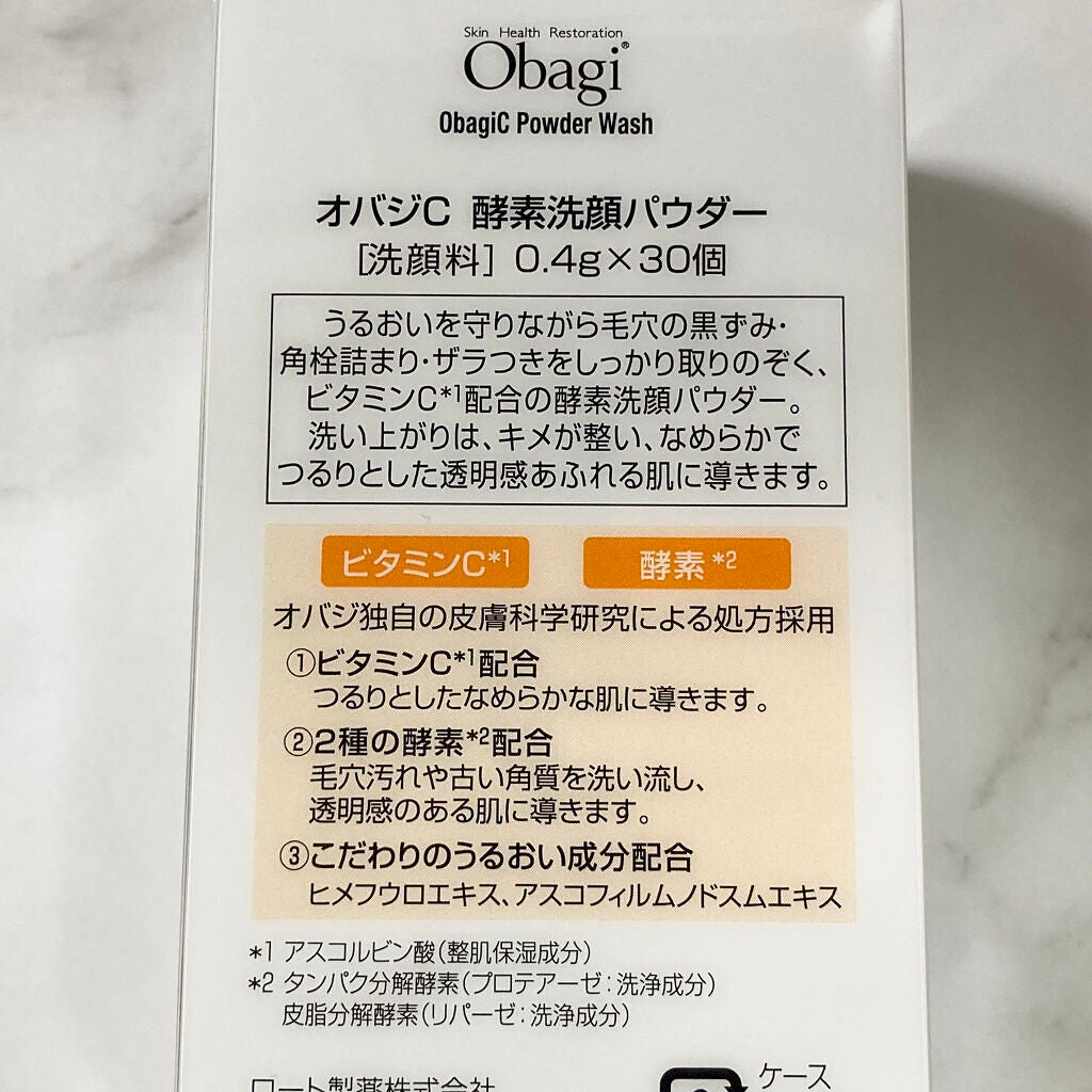 オバジC 酵素洗顔パウダー/オバジ/洗顔パウダーを使ったクチコミ(5枚目)