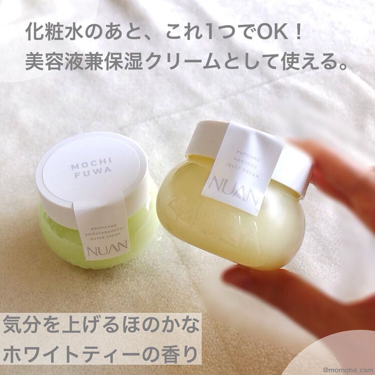 半熟ジュレクリーム/NUAN/フェイスクリームを使ったクチコミ（2枚目）