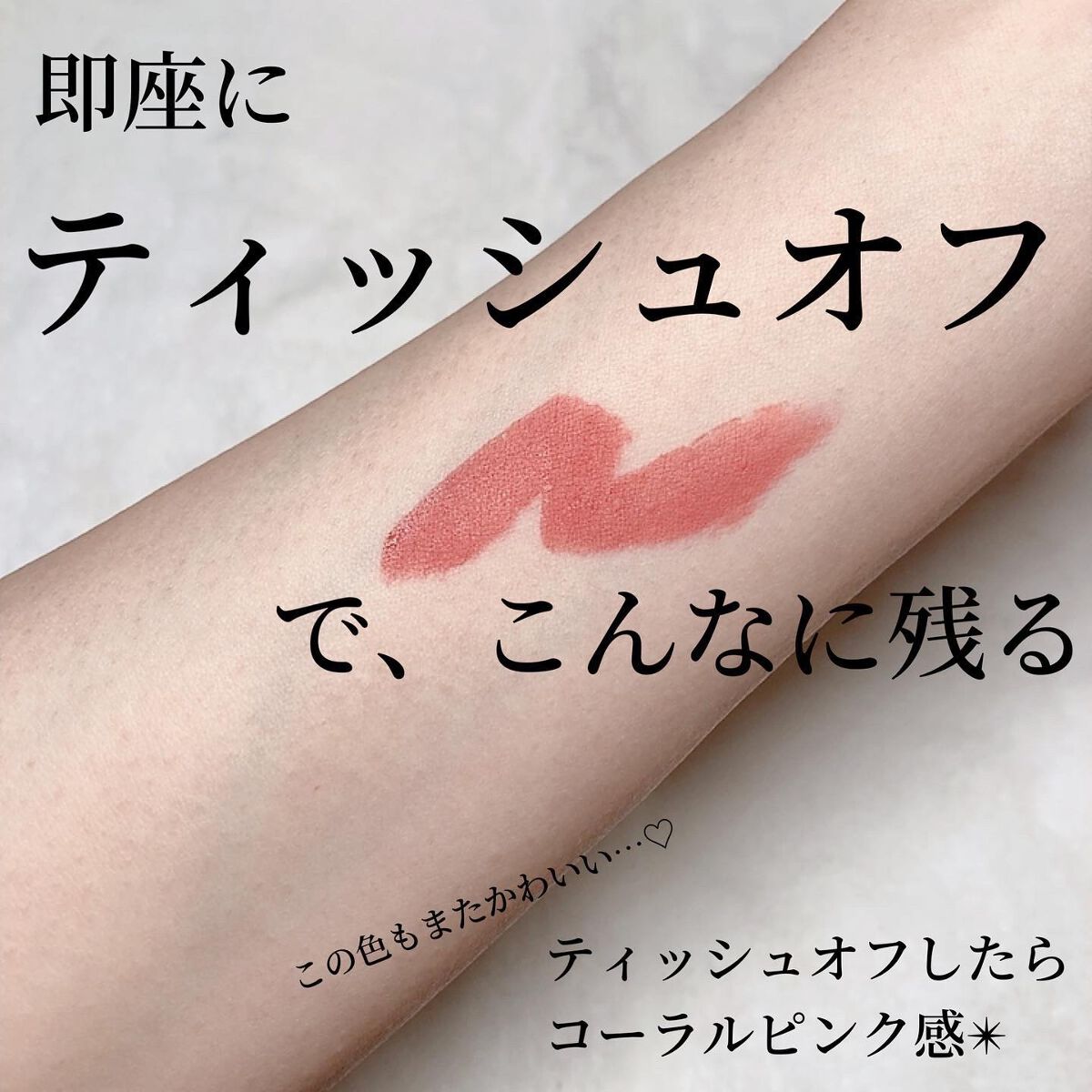 オールタイム ムード ベルベットティント/saat insight/リップティントを使ったクチコミ(5枚目)