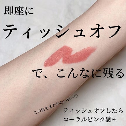 オールタイム ムード ベルベットティント/saat insight/リップティントを使ったクチコミ(5枚目)