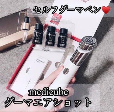 ダーマエアショット/MEDICUBE/美顔器・マッサージを使ったクチコミ（1枚目）