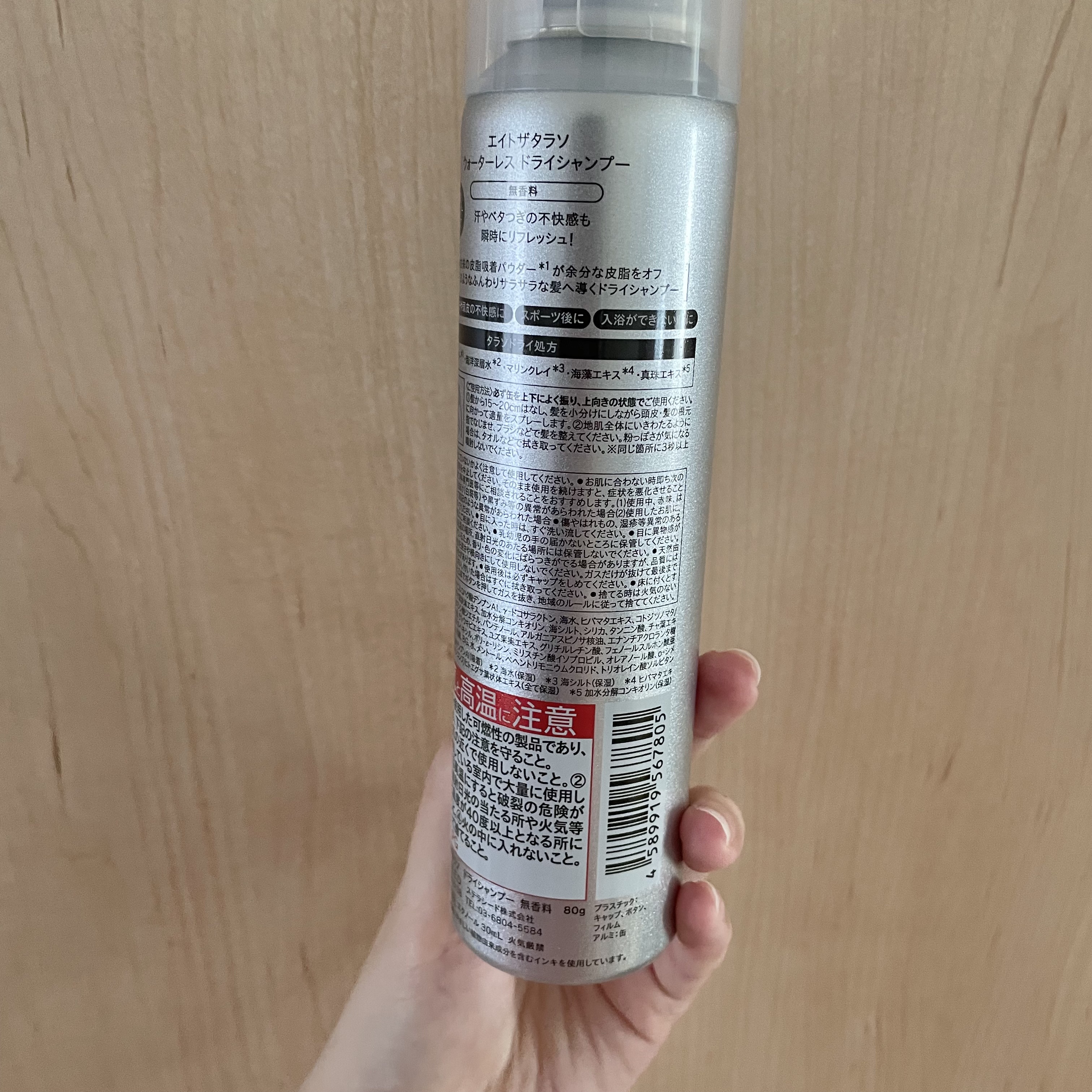 ウォーターレス ドライシャンプー（無香料）/エイトザタラソ/ドライシャンプーを使ったクチコミ（3枚目）