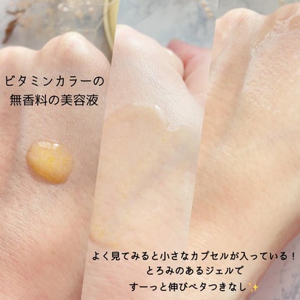 ビタミン コレクティブ バイタリティ エリクサー/SUPEREGG /美容液を使ったクチコミ(3枚目)