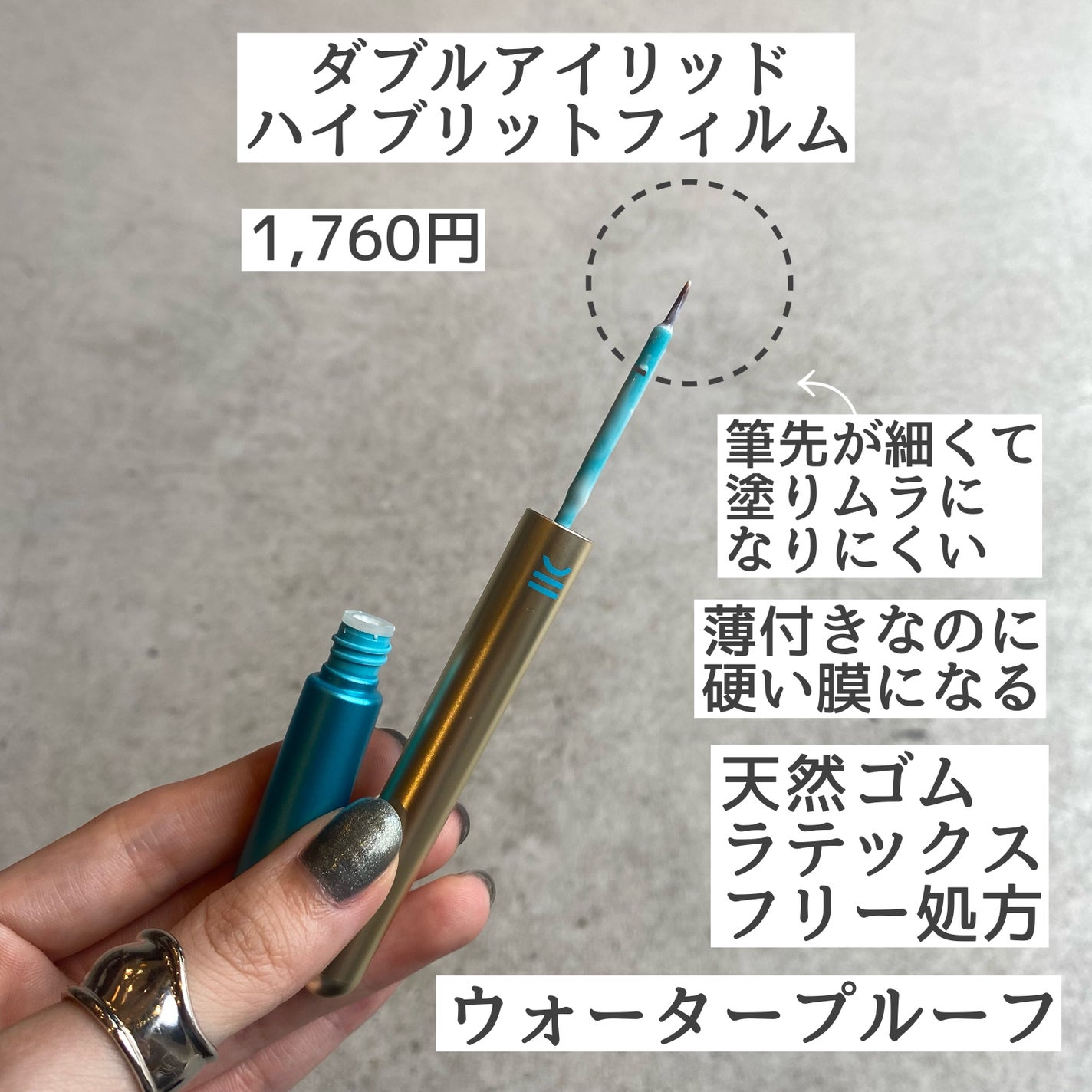 TWOOLããã«ã¢ã€ãªãããã€ããªãããã£ã«ã /SHOBIDO/äºéãŸã¶ãçšã¢ã€ãã ã䜿ã£ãã¯ãã³ãïŒ2æç®ïŒ