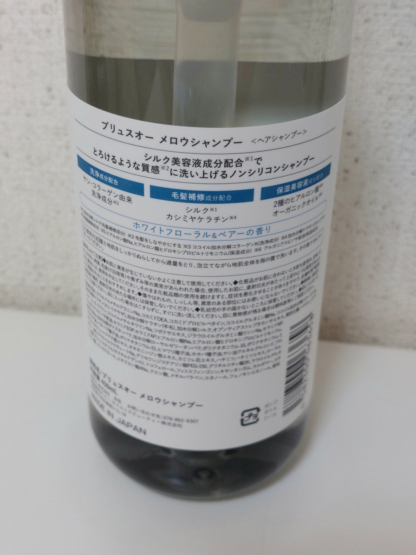 ã¡ããŠã·ã£ã³ããŒ/ã¡ããŠããªãŒãã¡ã³ã/plus eau/åžè²©ã·ã£ã³ããŒã䜿ã£ãã¯ãã³ãïŒ3æç®ïŒ