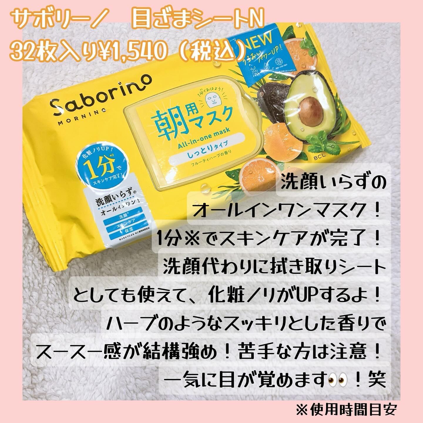 お疲れさマスク N/サボリーノ/シートマスク・パックを使ったクチコミ（2枚目）