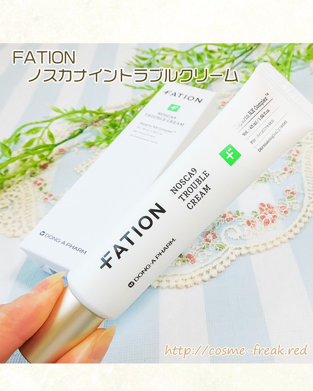 ノスカナイン トラブルクリーム/FATION/フェイスクリームを使ったクチコミ（2枚目）