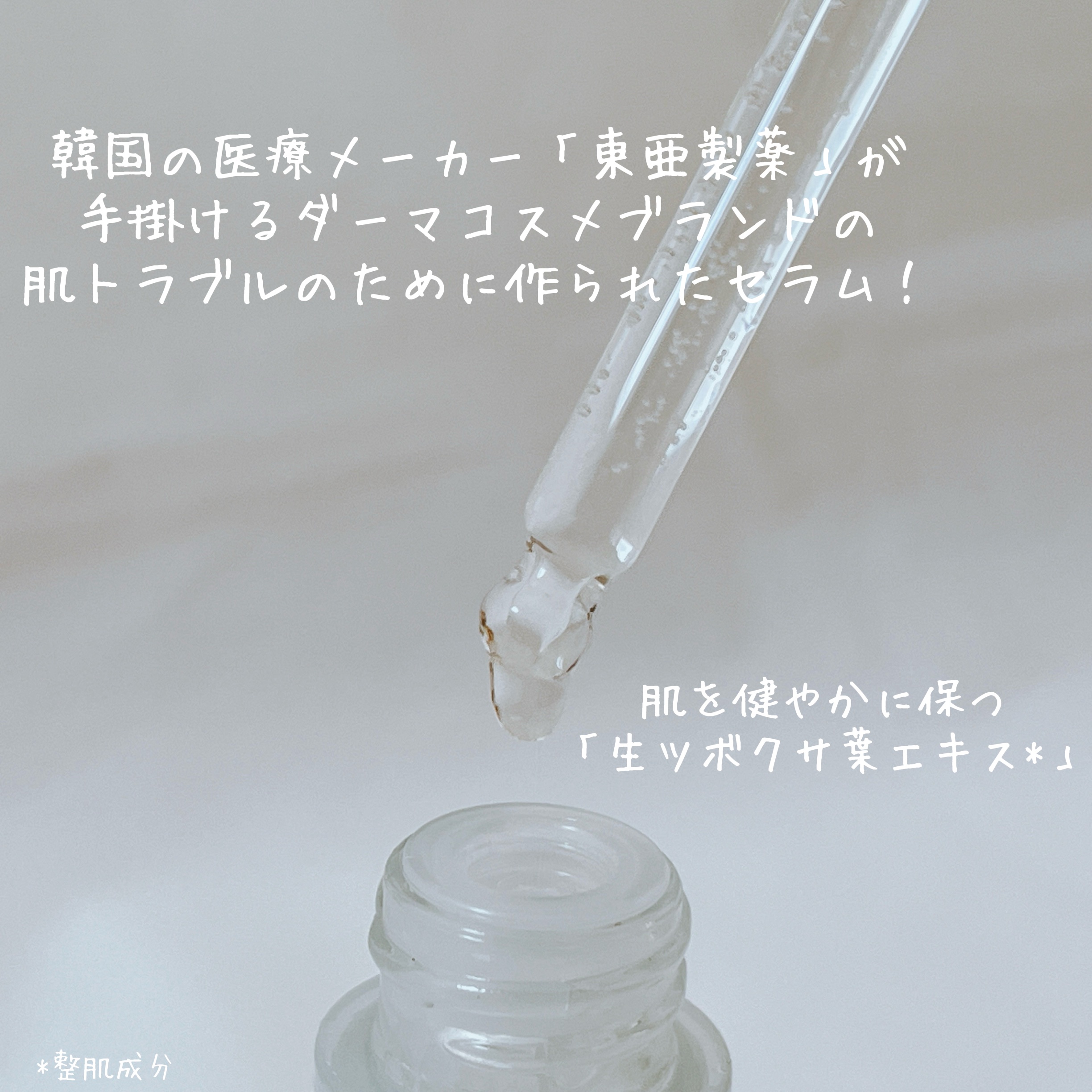 ノスカナイン トラブル セラム/FATION/美容液を使ったクチコミ（3枚目）