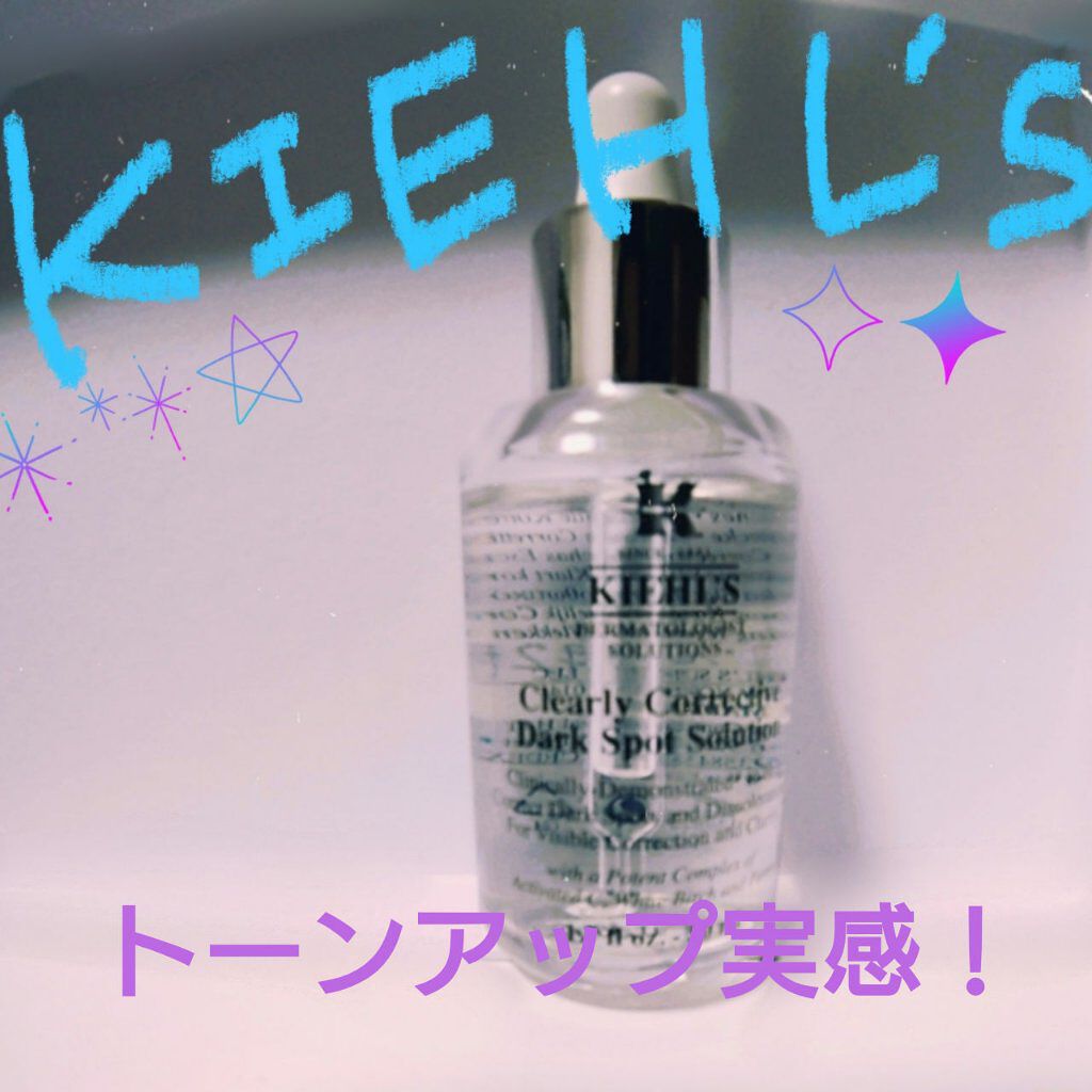 キールズ DS クリアリーブライト エッセンス[医薬部外品]/Kiehl's/美容液を使ったクチコミ（1枚目）