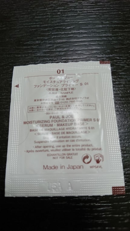 モイスチュアライジング ファンデーション プライマー S/PAUL & JOE BEAUTE/化粧下地を使ったクチコミ(2枚目)