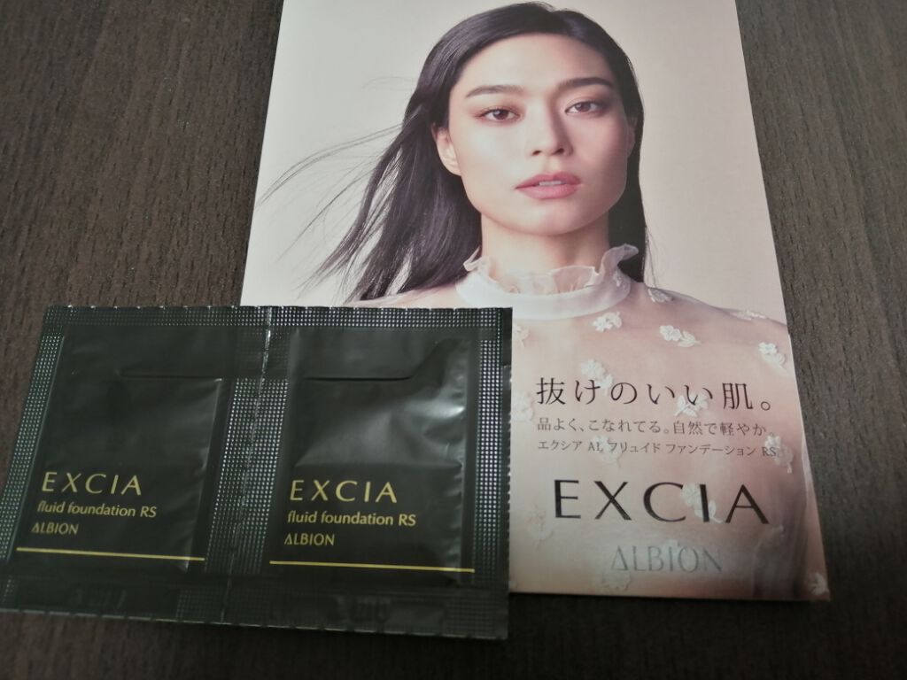 試してみた】エクシア AL フリュイド ファンデーション RS/ALBION | LIPS