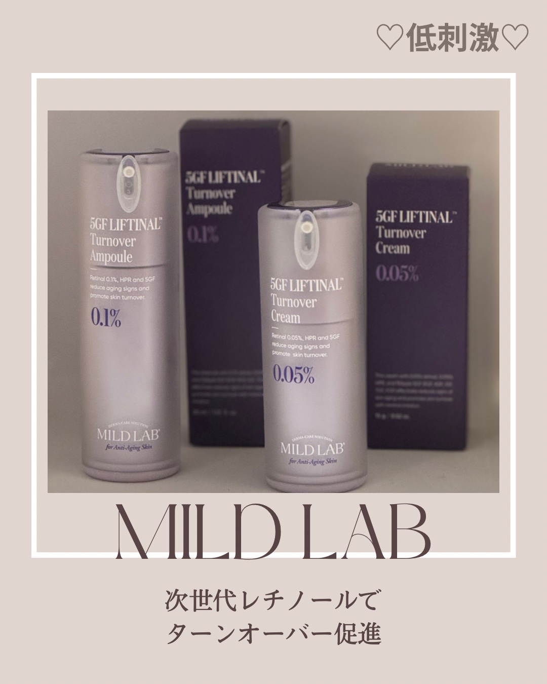5GF リフティナル ターンオーバー 美容液/Mildlab/美容液を使ったクチコミ（1枚目）