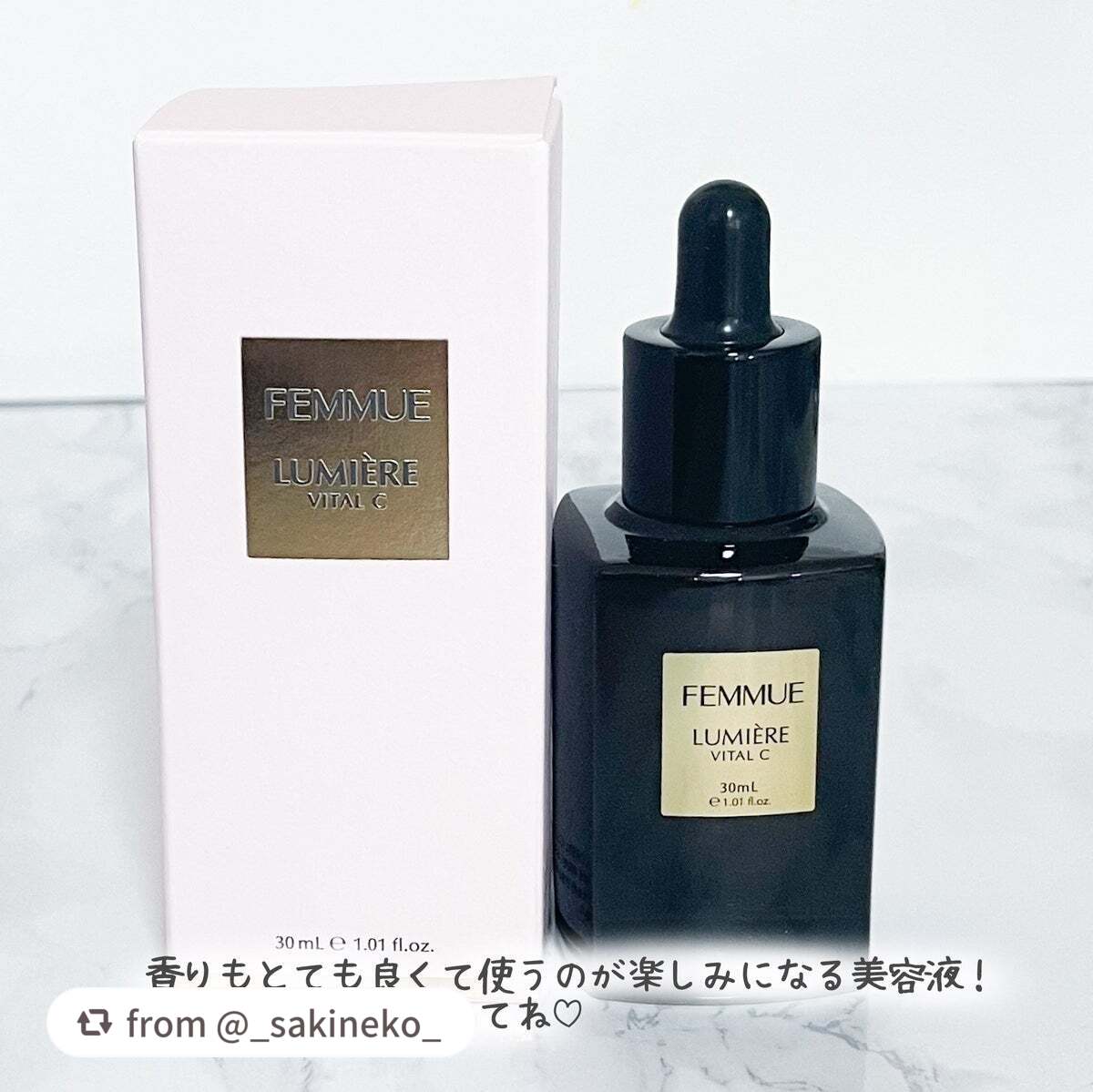 ルミエール ヴァイタルC/FEMMUE/ブースター・導入液を使ったクチコミ(6枚目)