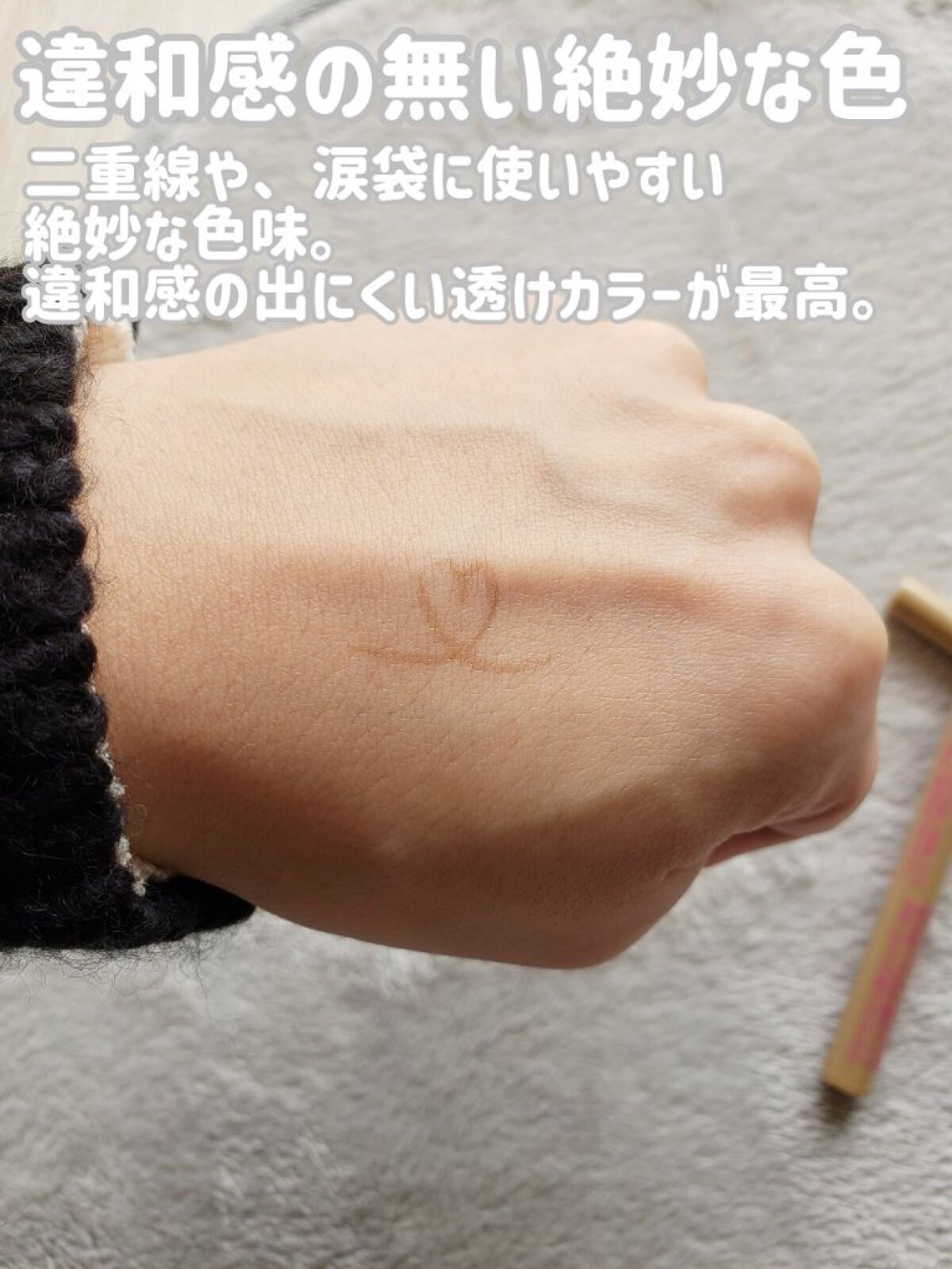 描くふたえアイライナー/CEZANNE/リキッドアイライナーを使ったクチコミ(3枚目)