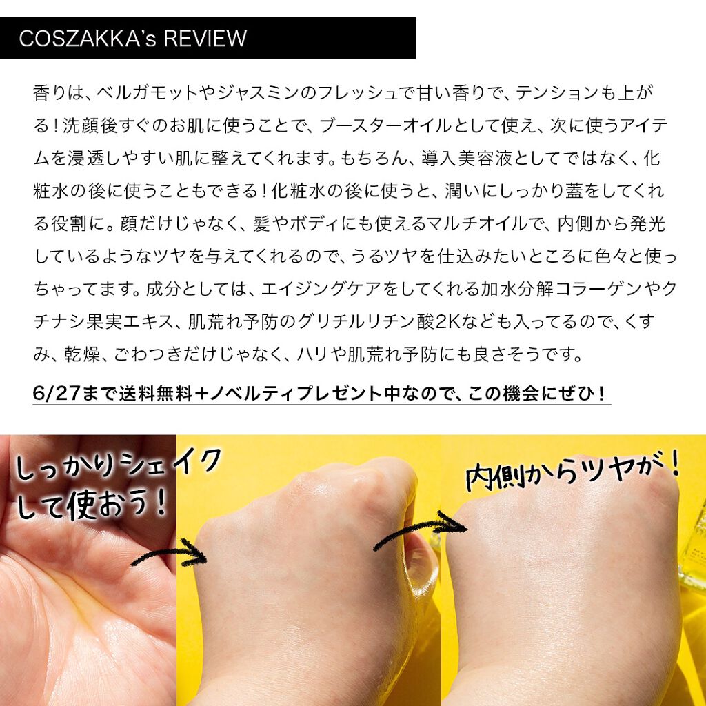 ミミチュール マイ グロウ オイル/クラブ/ブースター・導入液を使ったクチコミ（3枚目）