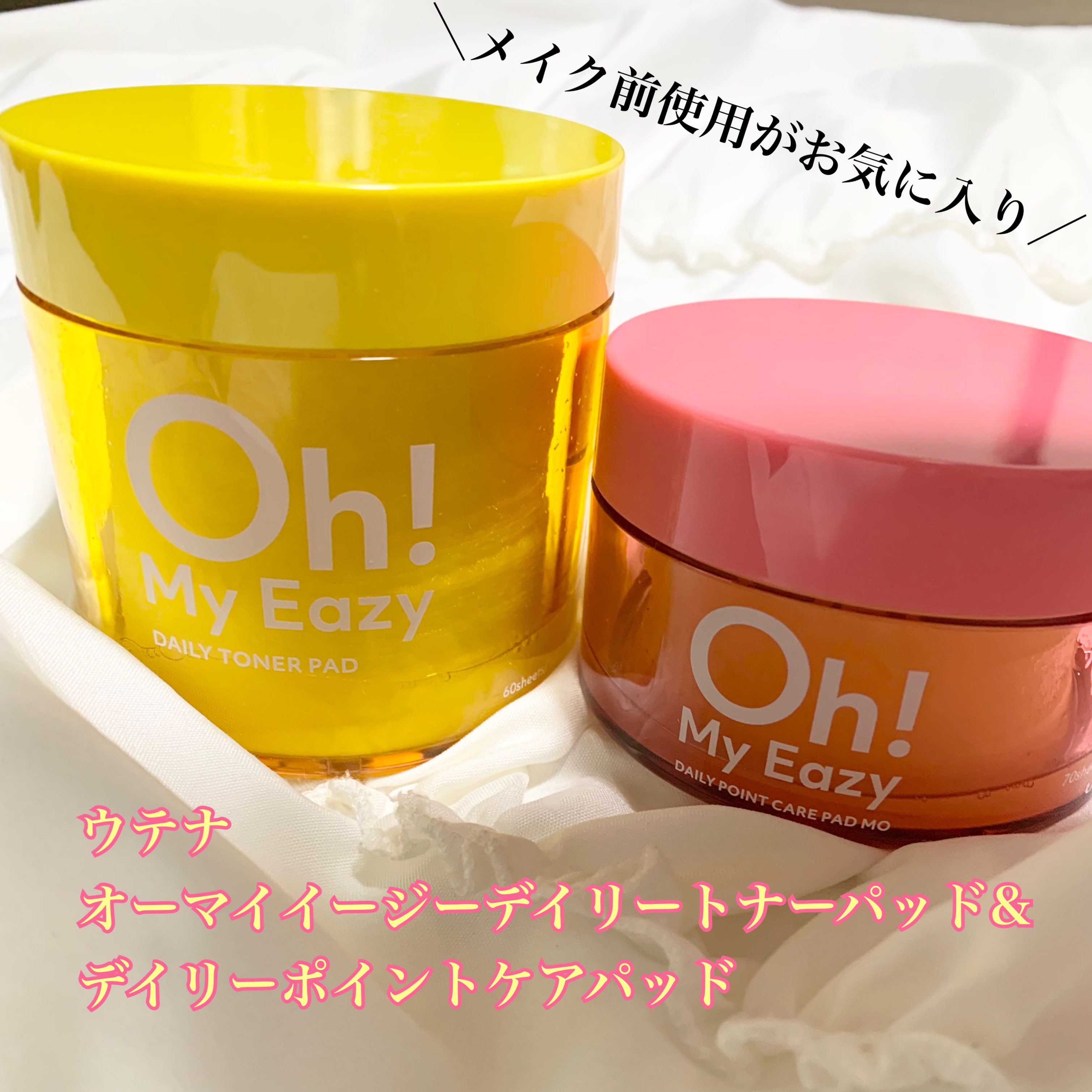 オーマイイージー デイリートナーパッド/ウテナ/トナーパッドを使ったクチコミ（1枚目）