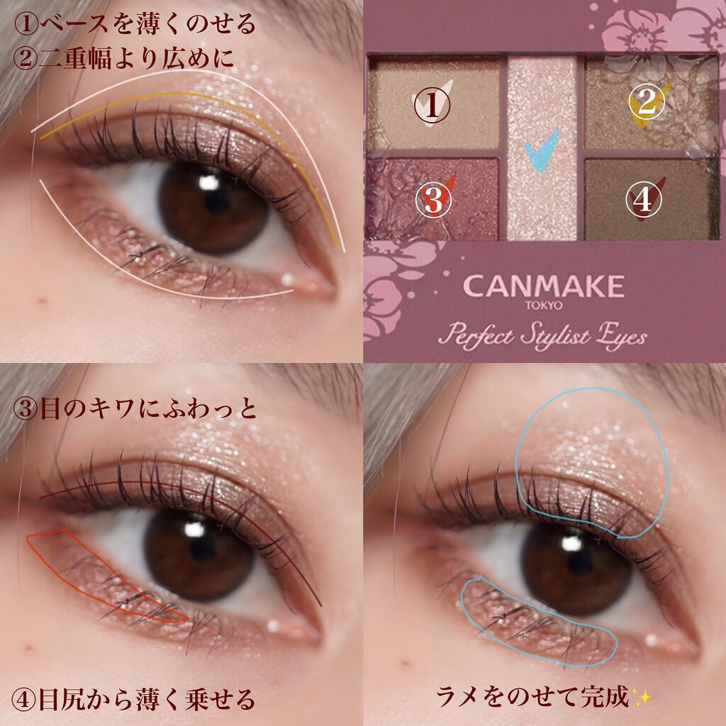 【旧品】パーフェクトスタイリストアイズ/キャンメイク/アイシャドウパレットを使ったクチコミ(2枚目)