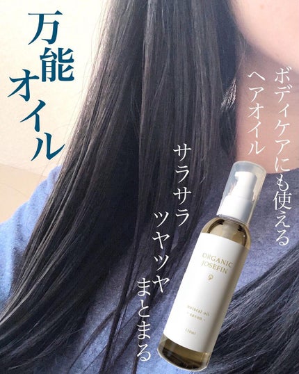 エッセンスオイル サボン/ORGANIC JOSEFIN/その他スタイリングを使ったクチコミ(1枚目)