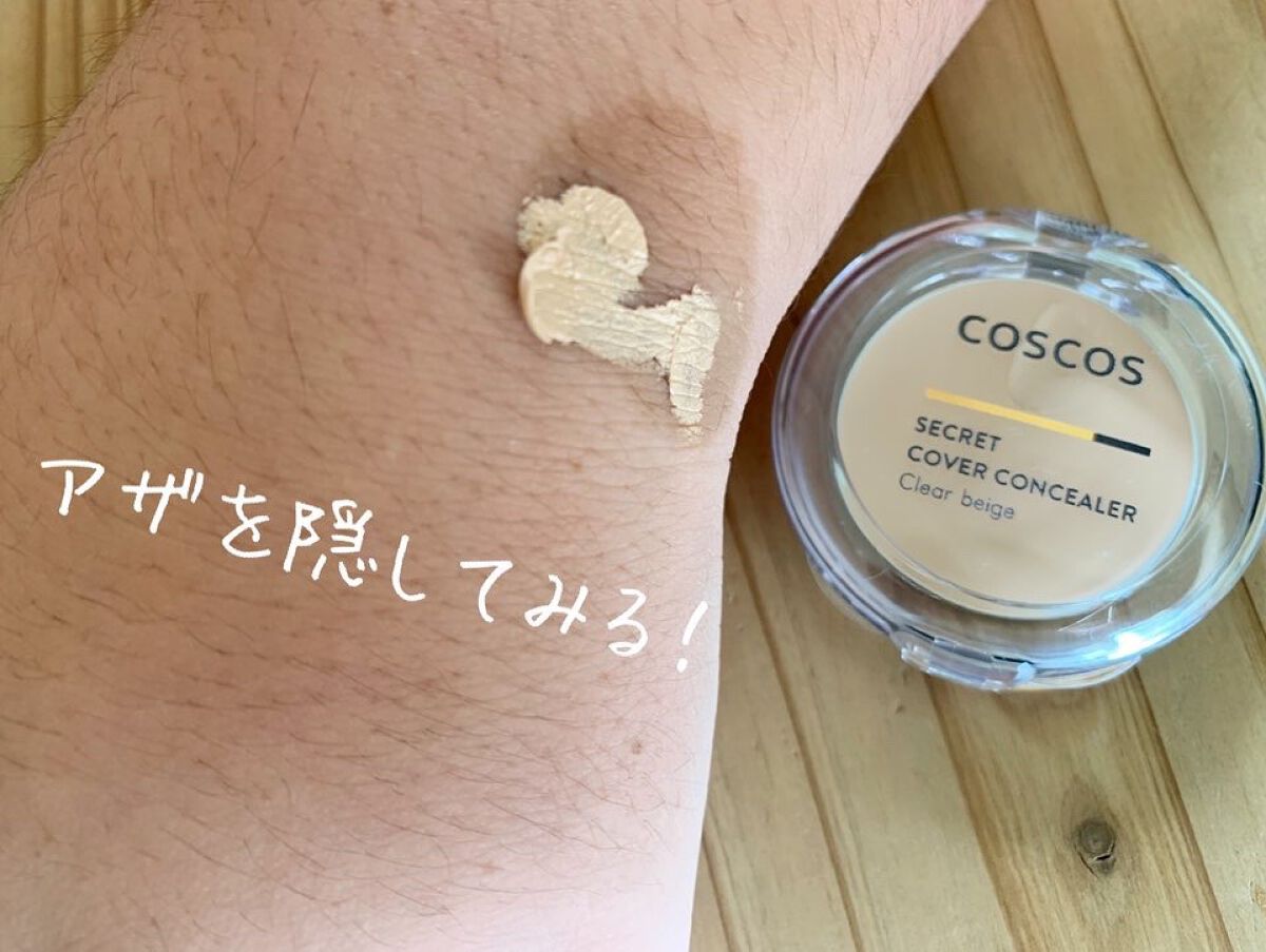 COSCOS コンシーラー/COSCOS/クリームコンシーラーを使ったクチコミ(2枚目)