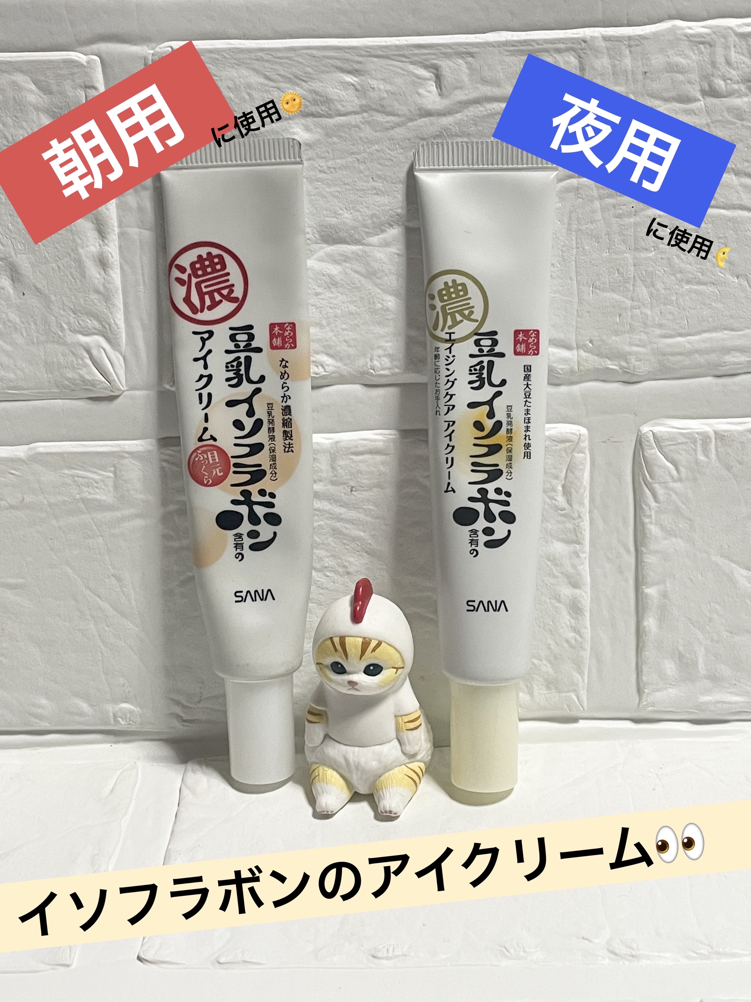 目元ふっくらクリーム NC/なめらか本舗/アイケア・アイクリームを使ったクチコミ（1枚目）