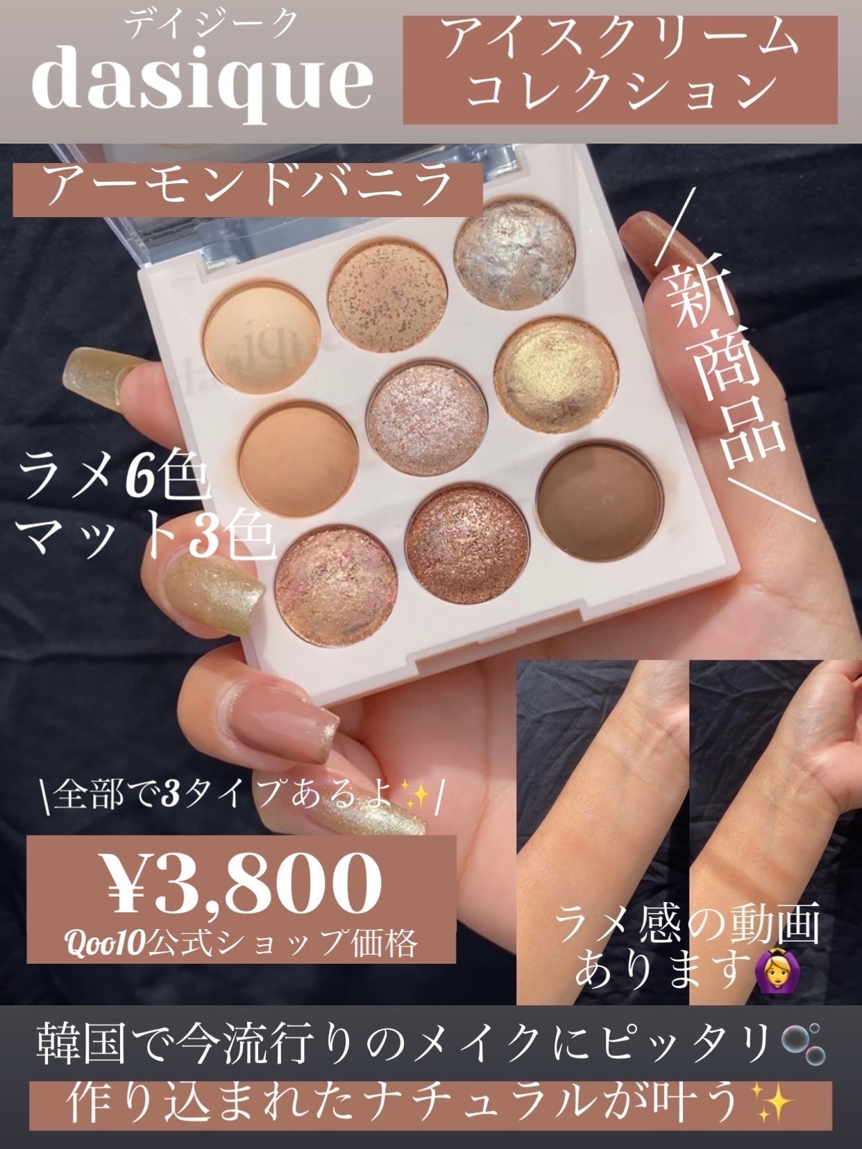 シャドウパレット/dasique/アイシャドウパレットを使ったクチコミ(1枚目)