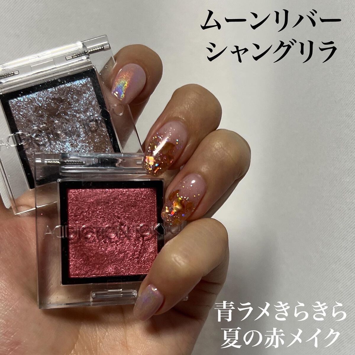 アディクション ザ アイシャドウ スパークル/ADDICTION/単色アイシャドウを使ったクチコミ(1枚目)