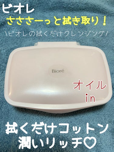 ビオレ ふくだけコットン うるおいリッチ うるっとモイストのクチコミ「ビオレ　
ふくだけコットン うるおいリッチ うるっとモイスト
本体 44枚
✼••┈┈••✼•.....」（1枚目）