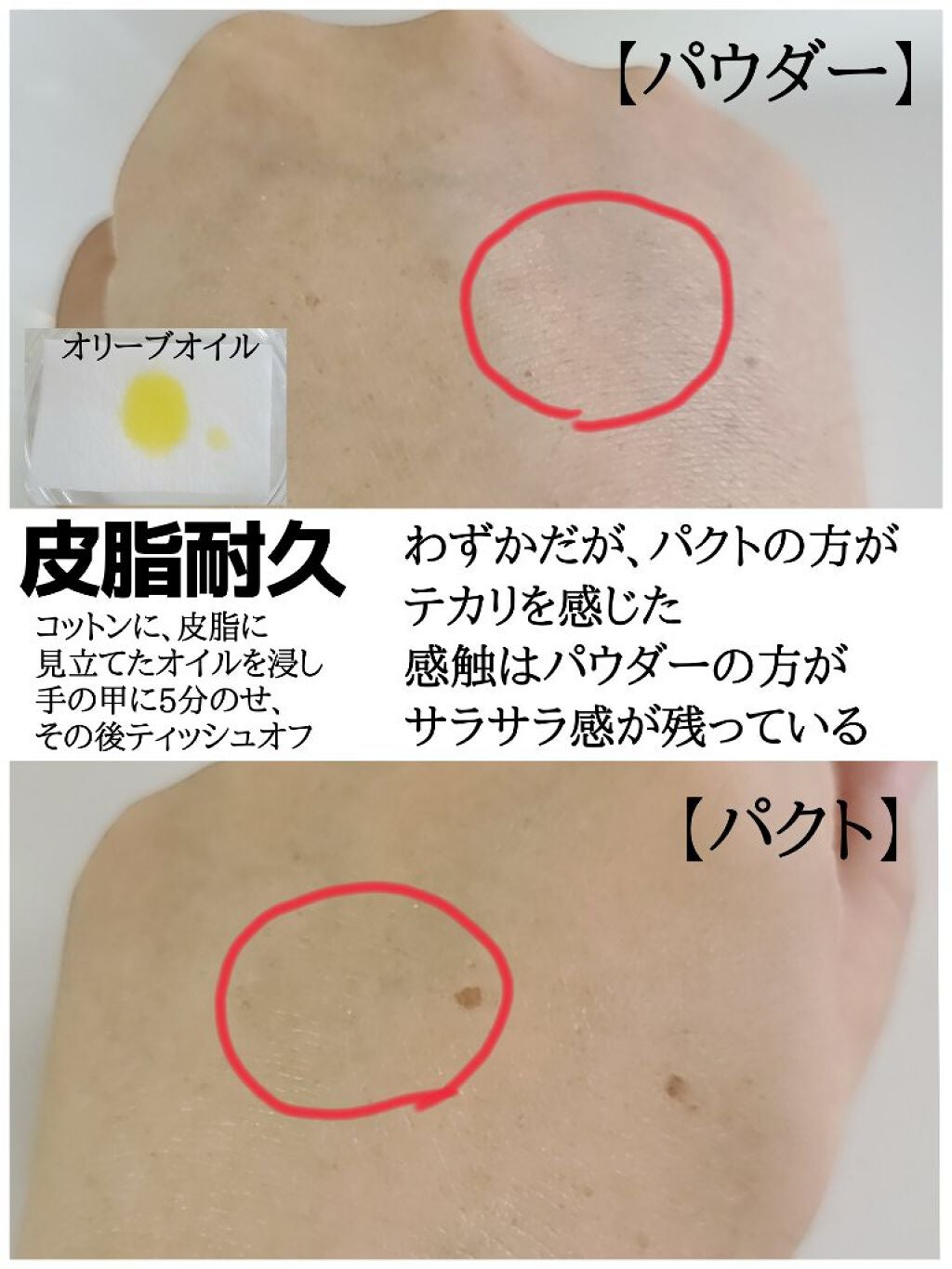 ノーセバム ミネラルパウダー/innisfree/ルースパウダーを使ったクチコミ(9枚目)