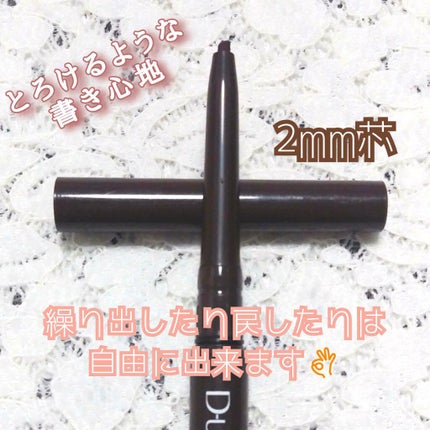 スーパーフィットジェルライナー/D-UP/ジェルアイライナーを使ったクチコミ(2枚目)