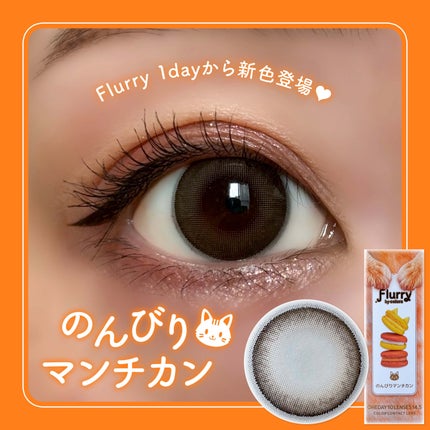 Flurry by colors 1day/Flurry by colors/ワンデー(1DAY)カラコンを使ったクチコミ(1枚目)