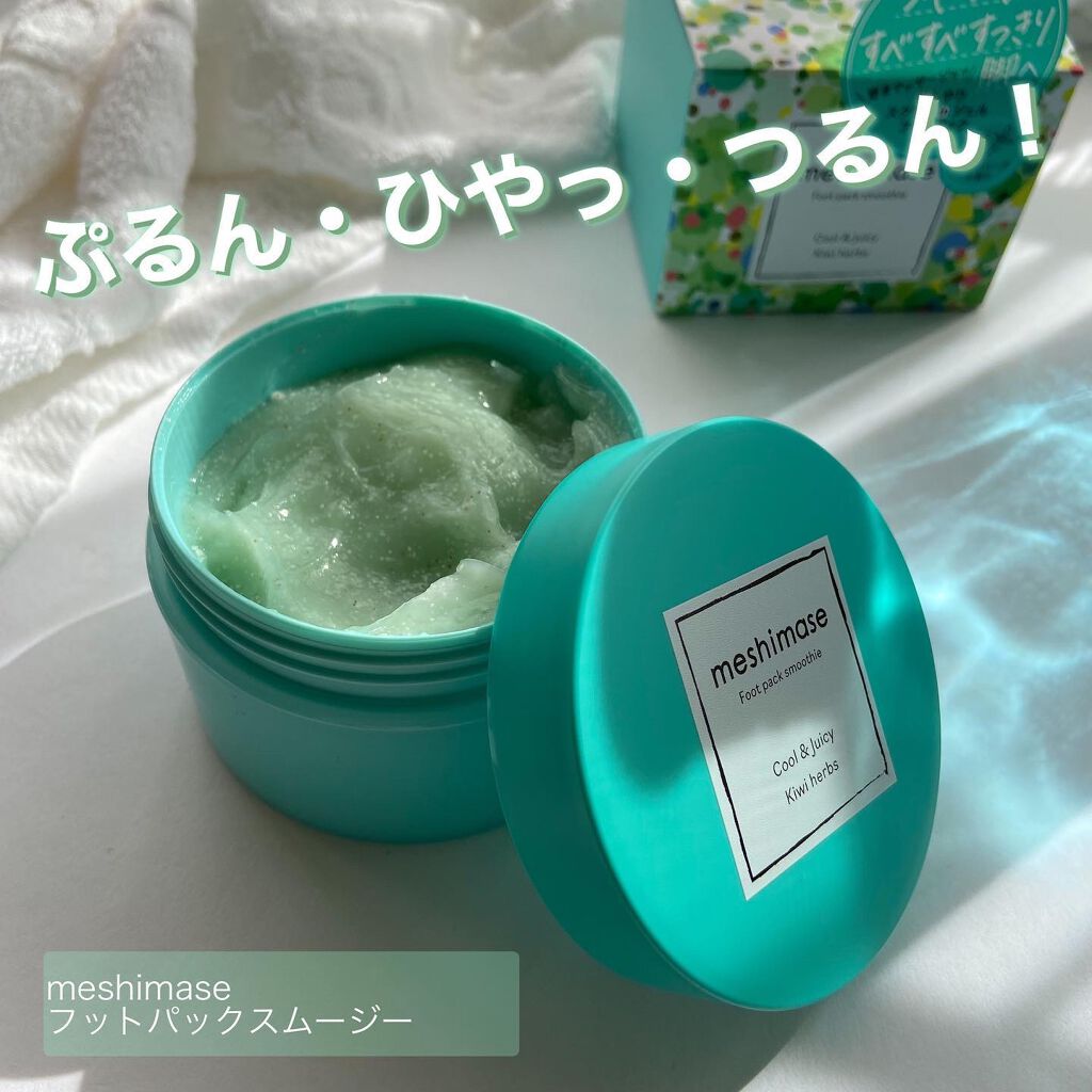 フットパックスムージー /meshimase/レッグ・フットケアを使ったクチコミ（1枚目）