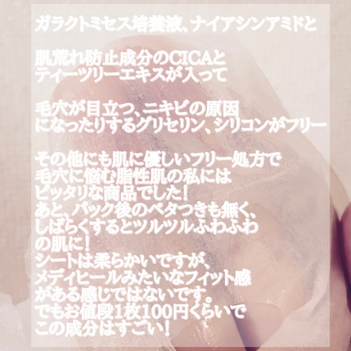 クリアエッセンスマスク/ピュレア/シートマスク・パックを使ったクチコミ(2枚目)