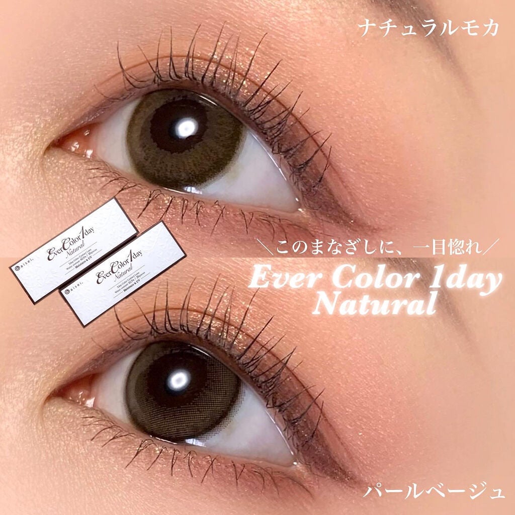 エバーカラーワンデー ナチュラル/エバーカラー/ワンデー(1DAY)カラコンを使ったクチコミ(1枚目)