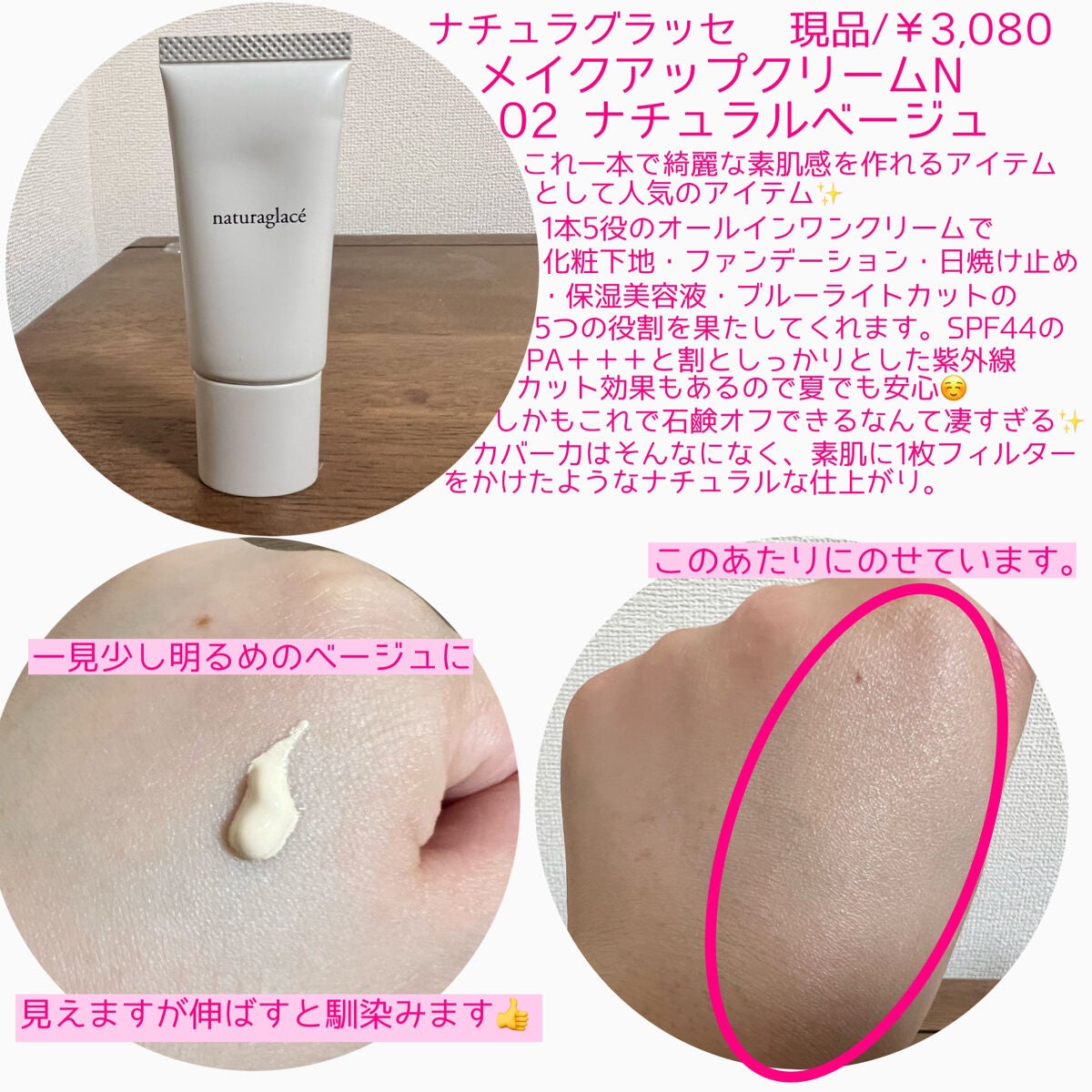 トライアルセット/ナチュラグラッセ/トライアルキットを使ったクチコミ(2枚目)