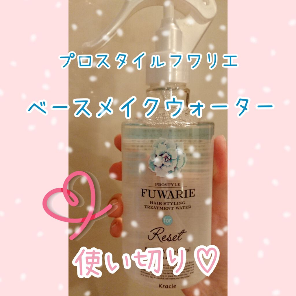 ベーストリートメントシャワー/プロスタイル フワリエ/プレスタイリング・寝ぐせ直しを使ったクチコミ(1枚目)