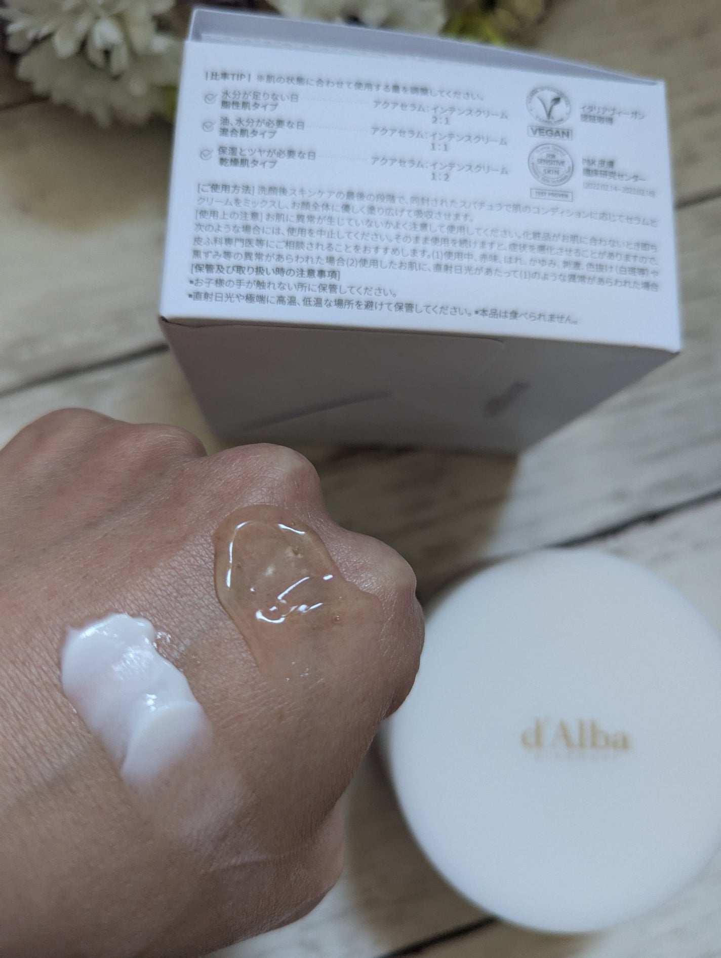 ホワイトトリュフダブルセラムアンドクリーム/ダルバ/フェイスクリームを使ったクチコミ(1枚目)