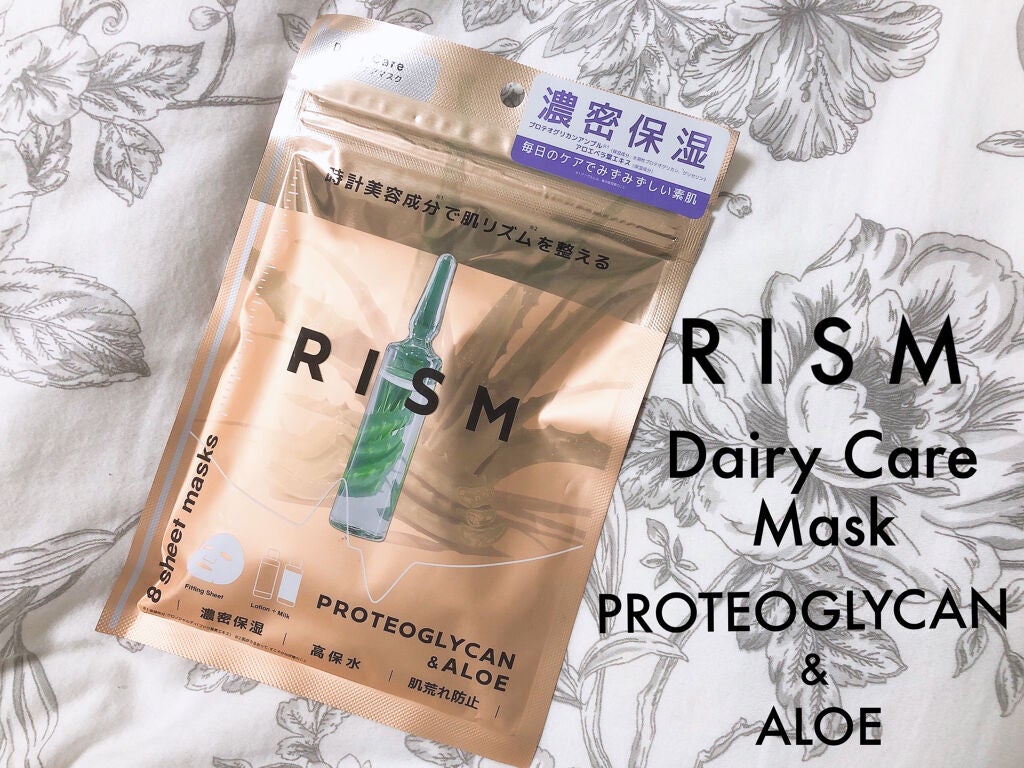 デイリーケアマスク プロテオグリカン&アロエ/RISM/シートマスク・パックを使ったクチコミ(1枚目)
