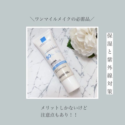 UVイデア XL プロテクショントーンアップ/ラ ロッシュ ポゼ/日焼け止めクリームを使ったクチコミ(1枚目)
