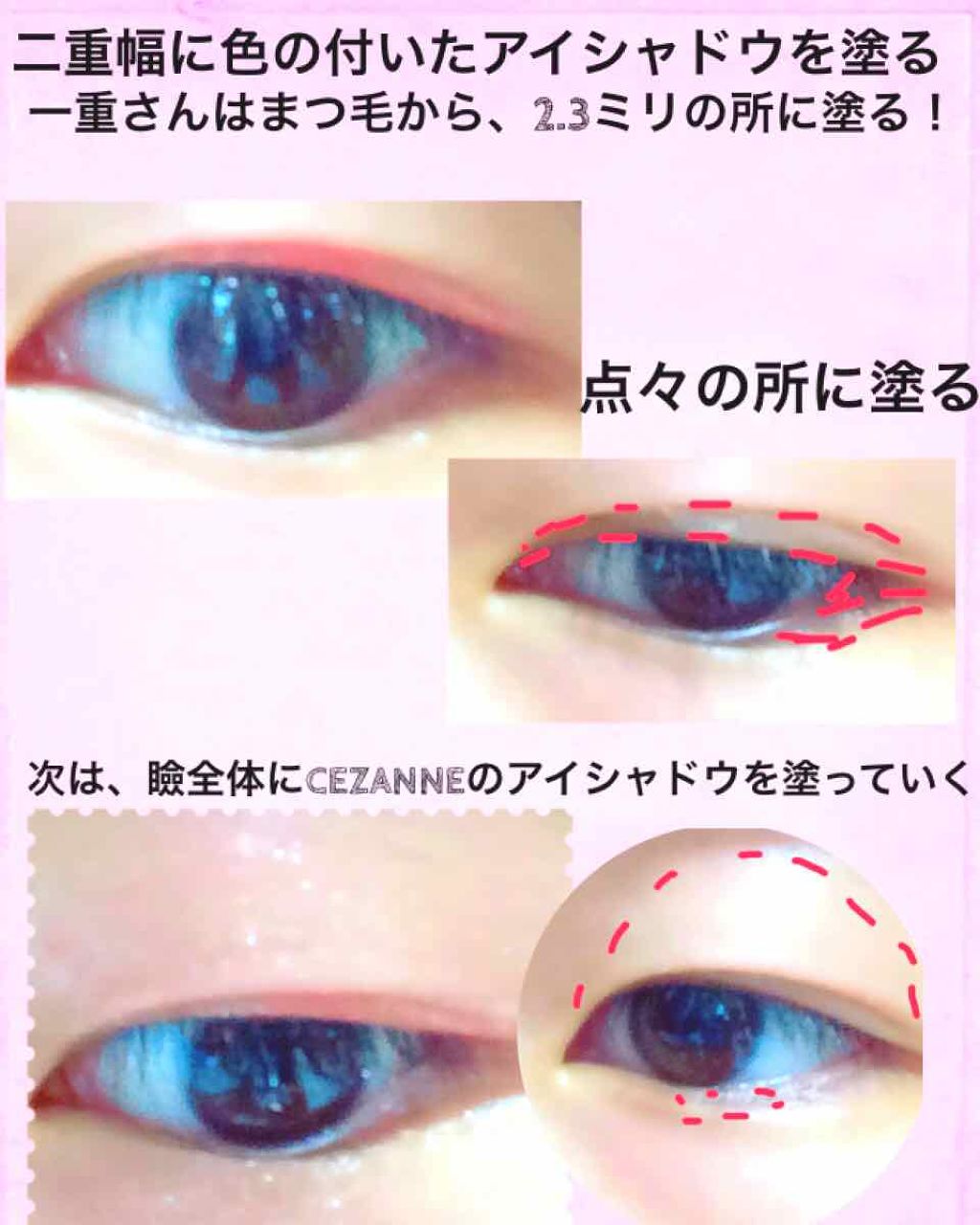 シャドーカスタマイズ/マジョリカ マジョルカ/単色アイシャドウを使ったクチコミ（3枚目）