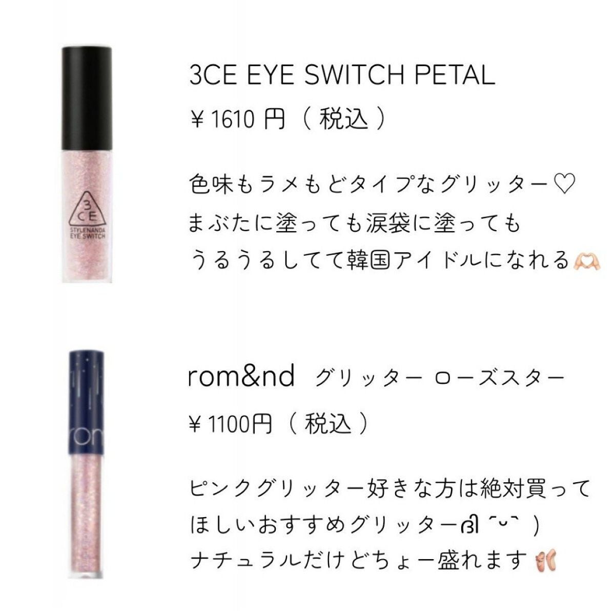 3CE アイスイッチ/3CE/グリッターを使ったクチコミ(3枚目)