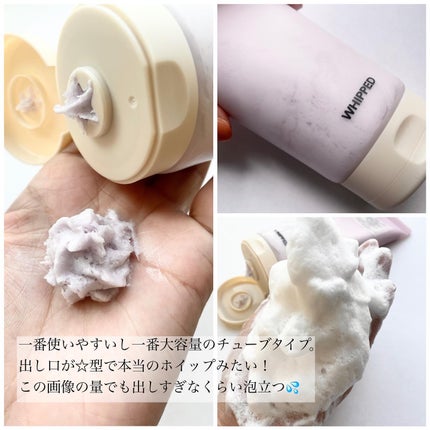 ヴィーガンパッククレンザー/WHIPPED/洗顔フォームを使ったクチコミ(5枚目)